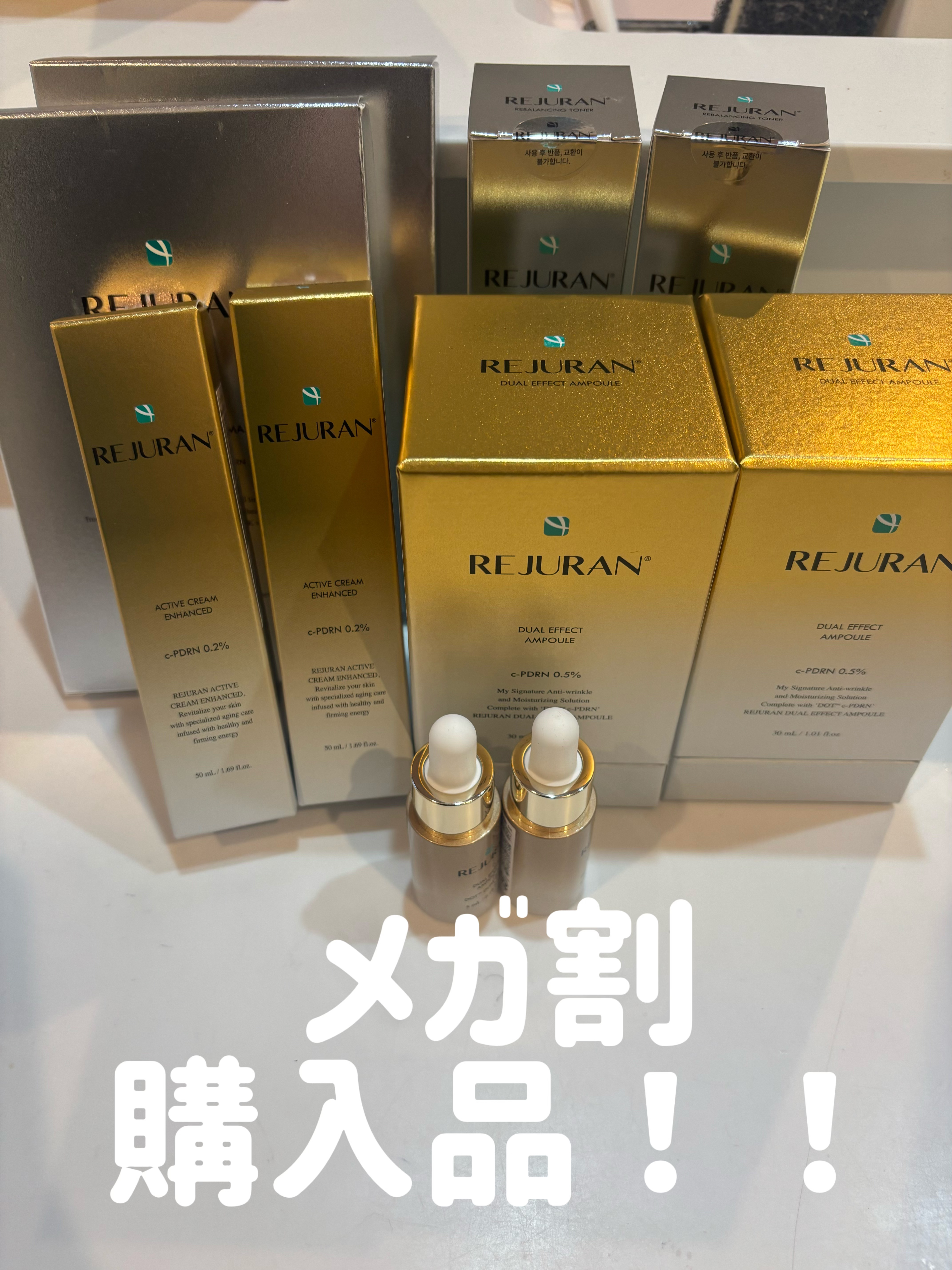 📦✨Qoo10メガ割で【リジュラン公式 REJURAN PDRN ゴールドセット】を2セットまとめ買いしました🤍
もうね…リジュランの美容液が本当に良すぎて手放せないレベル🥺💛

💧使い心地
とろっと濃厚なのにベタつかず、肌にスッ