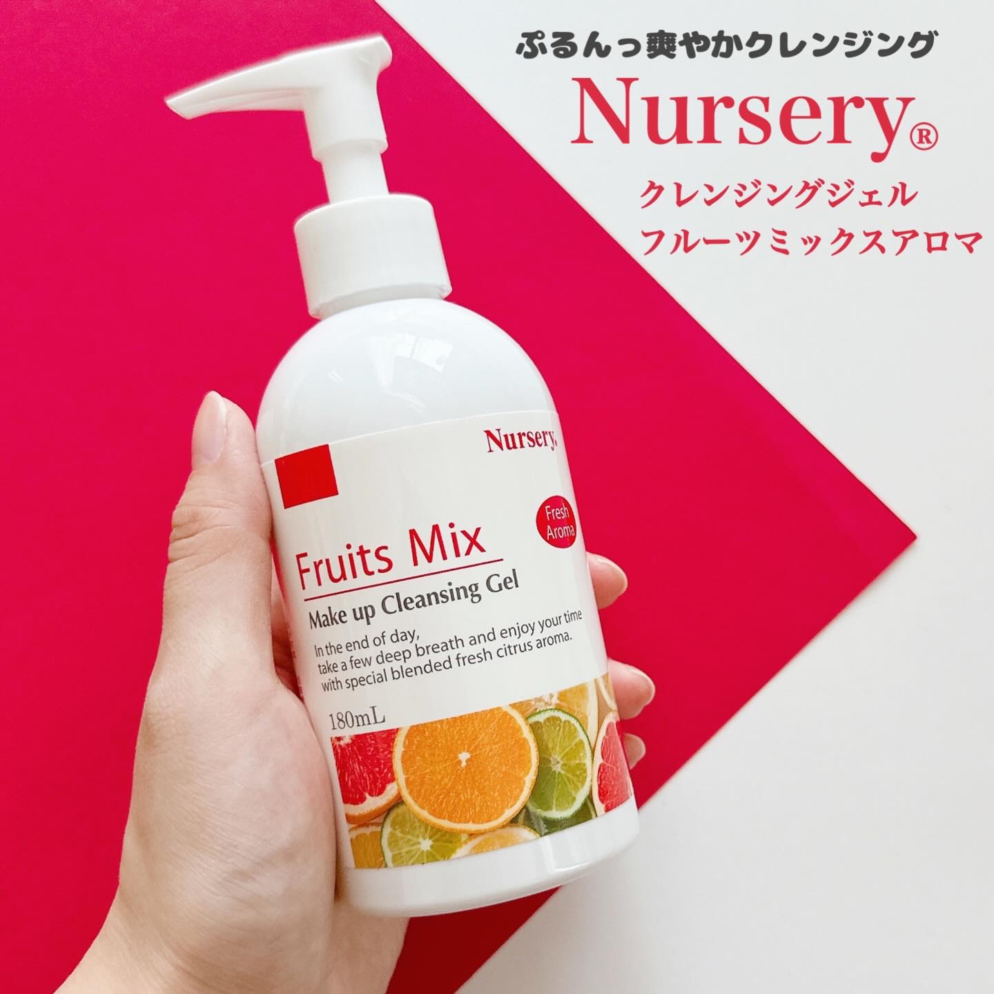 Ｗクレンジングジェルフルーツミックス/Nursery(ナーセリー)/クレンジングジェルを使ったクチコミ（1枚目）