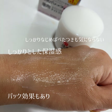 リンクルナイトクリーム/なめらか本舗/フェイスクリームを使ったクチコミ(3枚目)