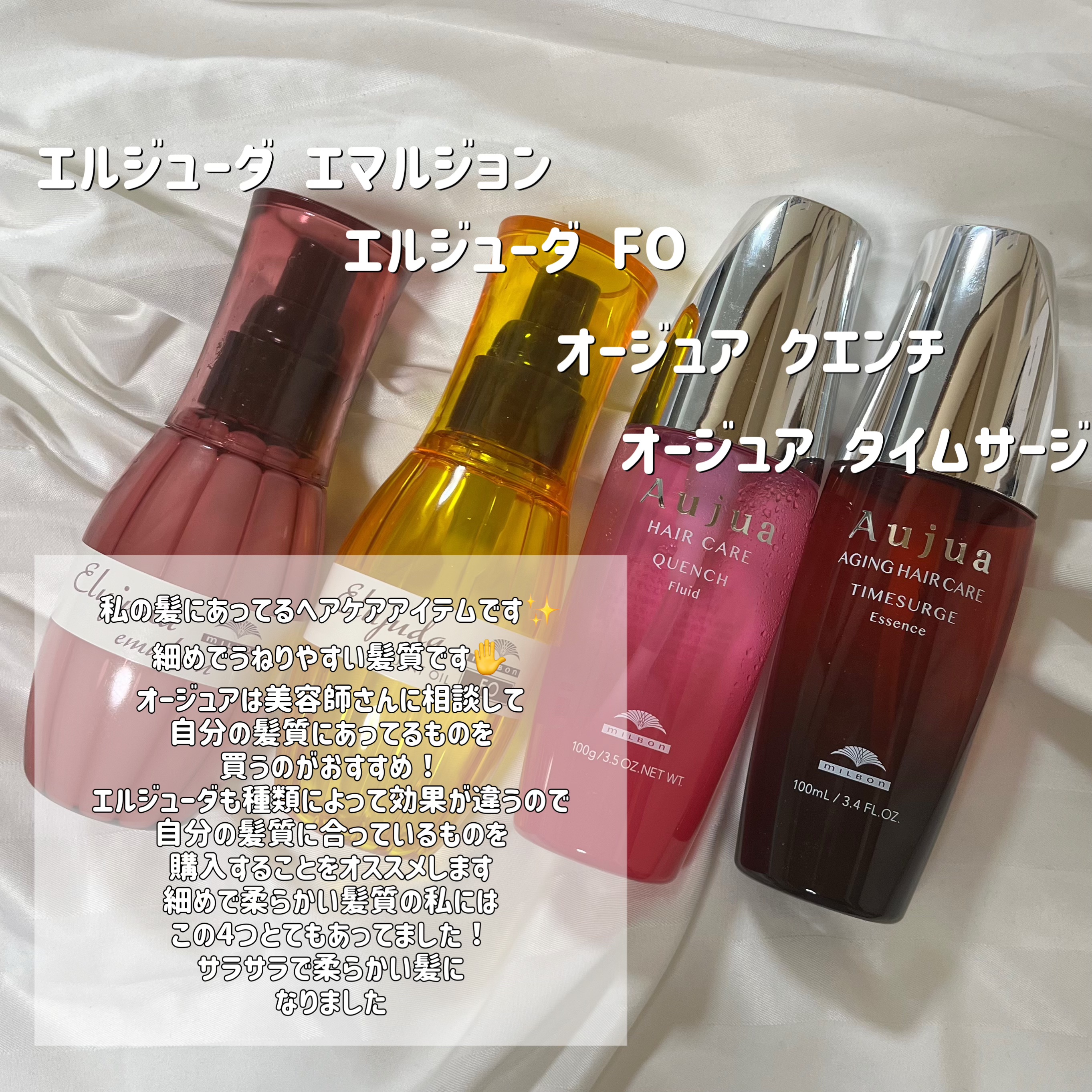 タイムサージ エッセンス/オージュア/ヘアオイルを使ったクチコミ（2枚目）