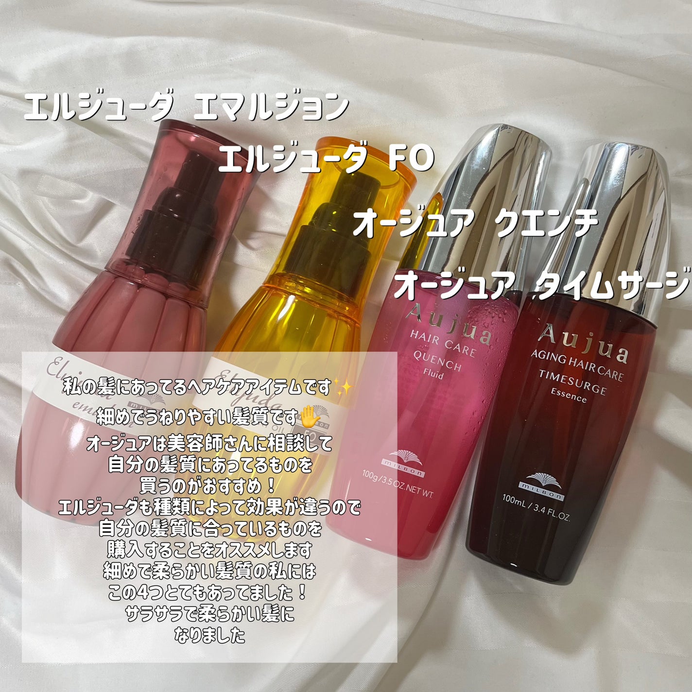 クエンチ セラム/オージュア/ヘアオイルを使ったクチコミ(2枚目)