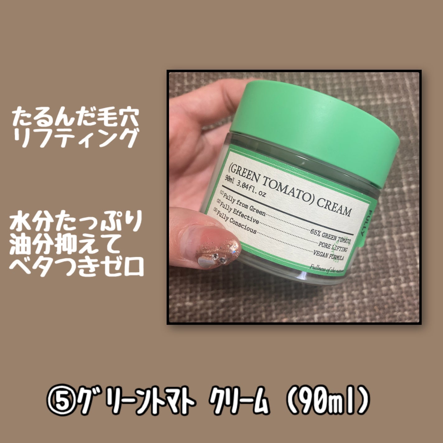 グリーントマトクレイマスククレンザー/FULLY/洗い流すパック・マスクを使ったクチコミ(6枚目)