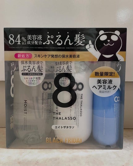 ジェントルリペア&モイストチャージ 美容液ヘアミルク /エイトザタラソ/ヘアミルクを使ったクチコミ(2枚目)