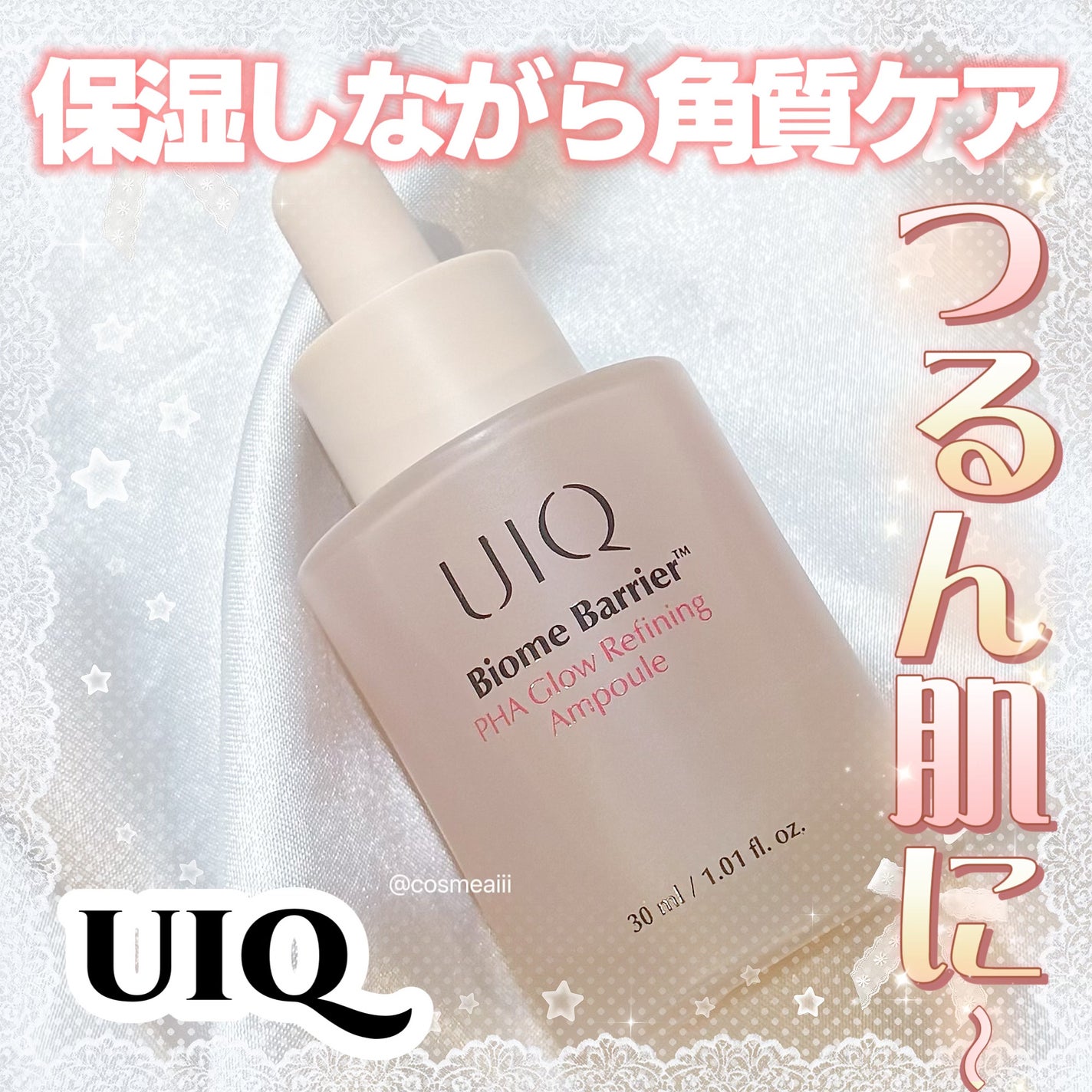 バイオームバリアPHAグローリファイニングアンプル/UIQ/美容液を使ったクチコミ(1枚目)