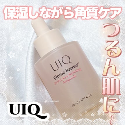 バイオームバリアPHAグローリファイニングアンプル/UIQ/美容液を使ったクチコミ(1枚目)