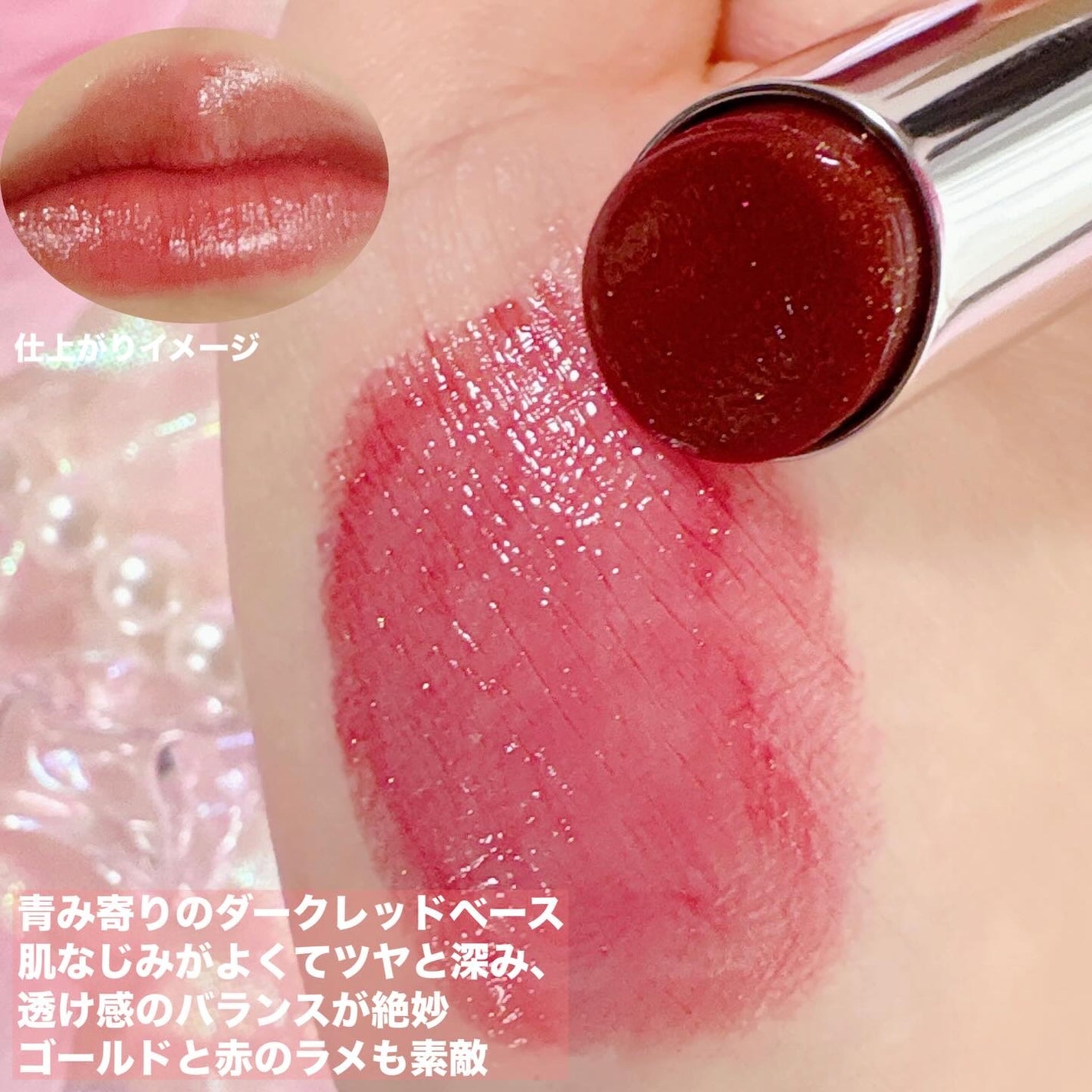 オペラ グロウリップティント/OPERA/リップティントを使ったクチコミ(4枚目)