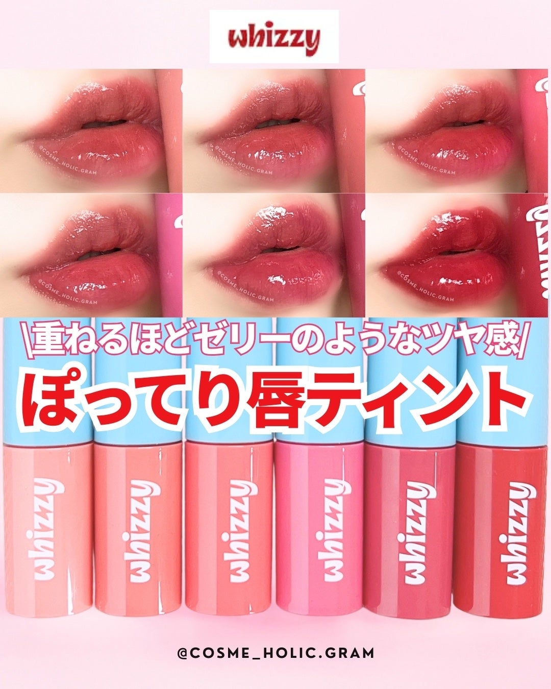 Glow Up Tint/WHIZZY/リップティントを使ったクチコミ(1枚目)