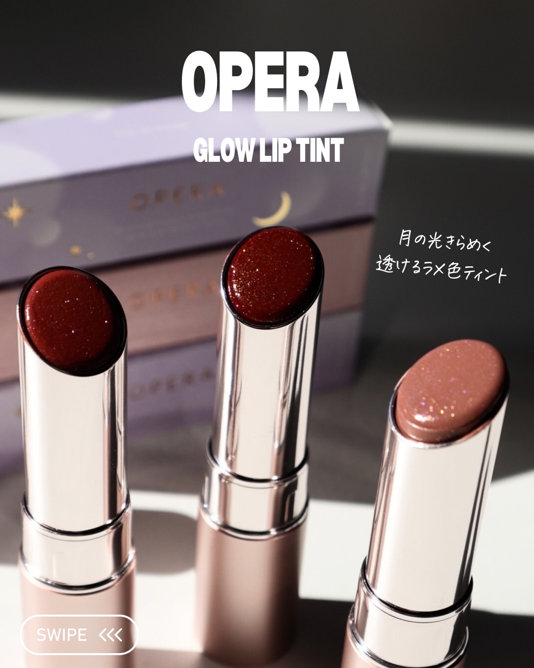 オペラ グロウリップティント 310 ティーブラウン/OPERA/リップティントを使ったクチコミ（2枚目）