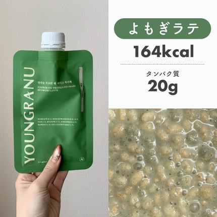 ヨンラニュープロテインフィットシェイク/ESTHER FORMULA/その他食品を使ったクチコミ(8枚目)