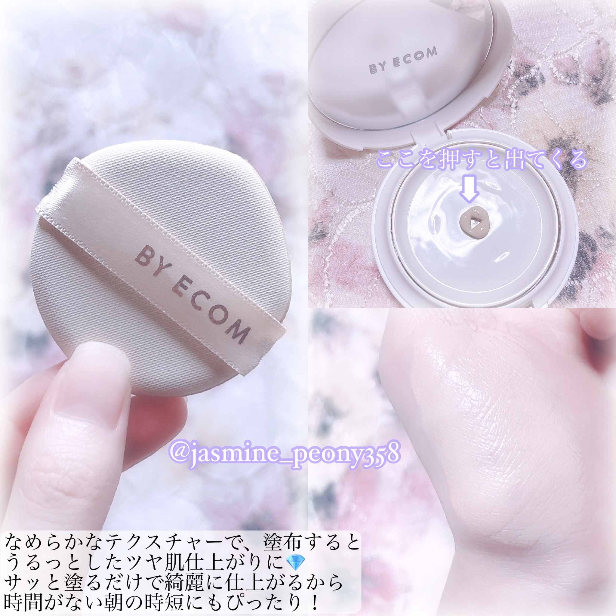 EGF BBクリーム/BY ECOM/BBクリームを使ったクチコミ（3枚目）