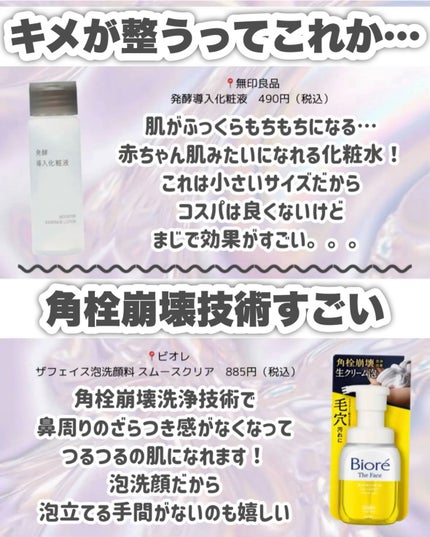 ハトムギ化粧水(ナチュリエ スキンコンディショナー R )/ナチュリエ/化粧水を使ったクチコミ(3枚目)