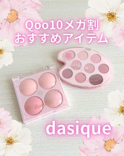 ブレンディングムードチーク/dasique/パウダーチークを使ったクチコミ(1枚目)