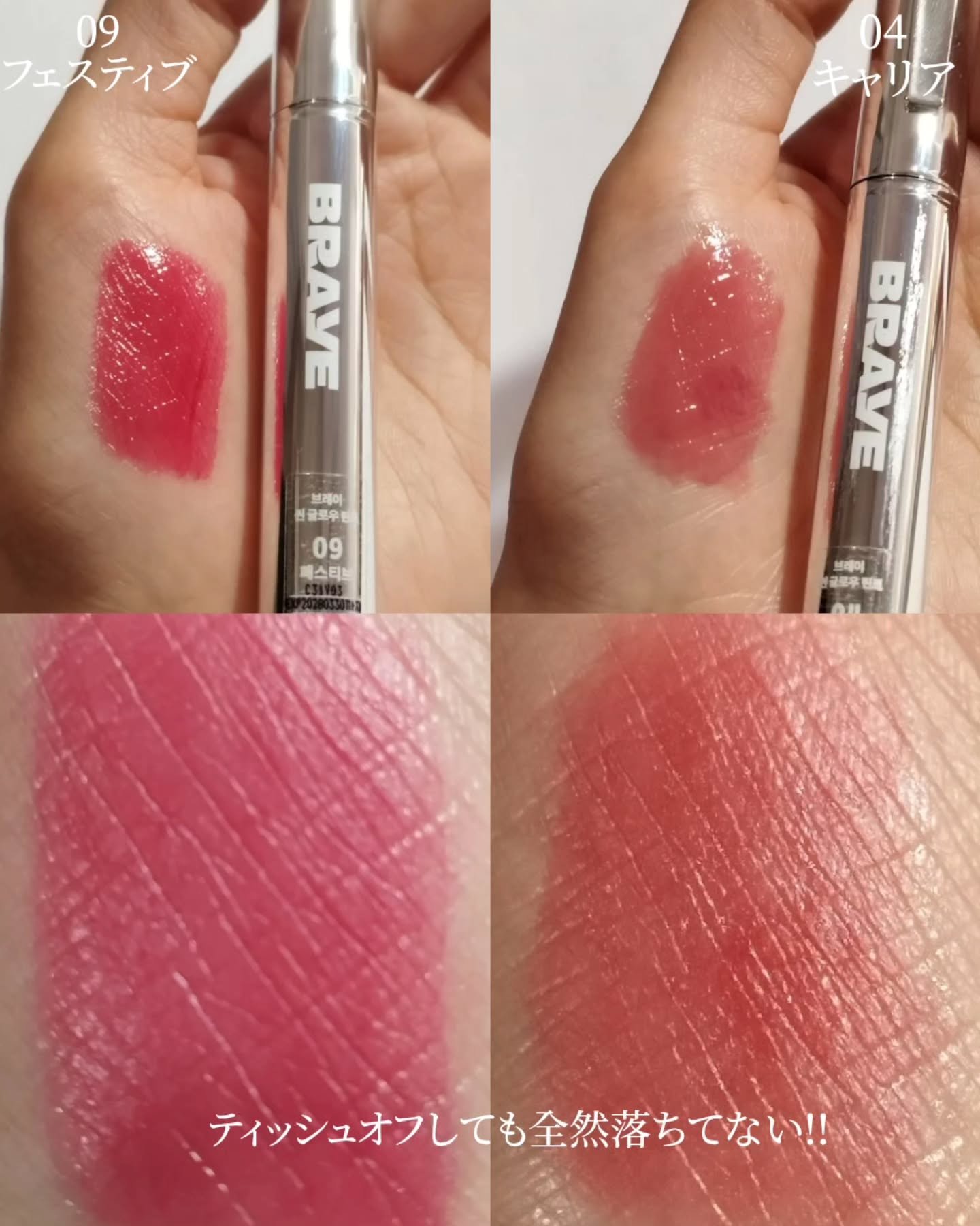THIN GLOW TINT/BRAYE/口紅を使ったクチコミ（3枚目）