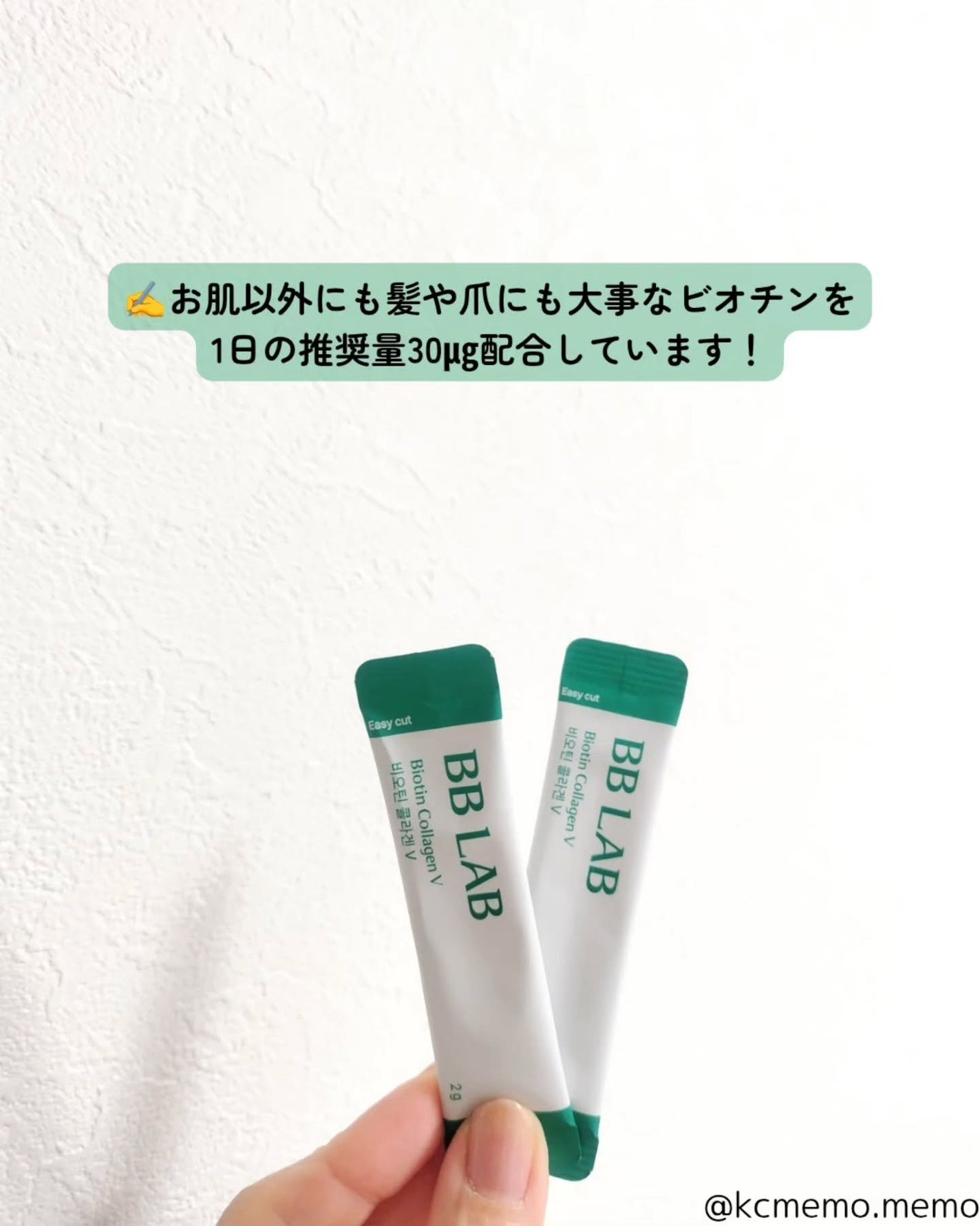 BB LAB 低分子コラーゲンS/BB LAB/美容サプリメントを使ったクチコミ(3枚目)