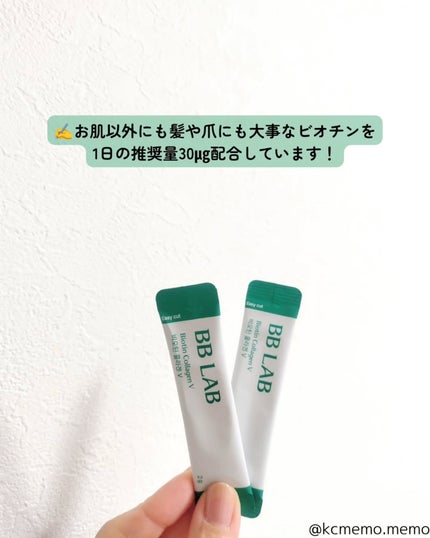 BB LAB 低分子コラーゲンS/BB LAB/美容サプリメントを使ったクチコミ(3枚目)