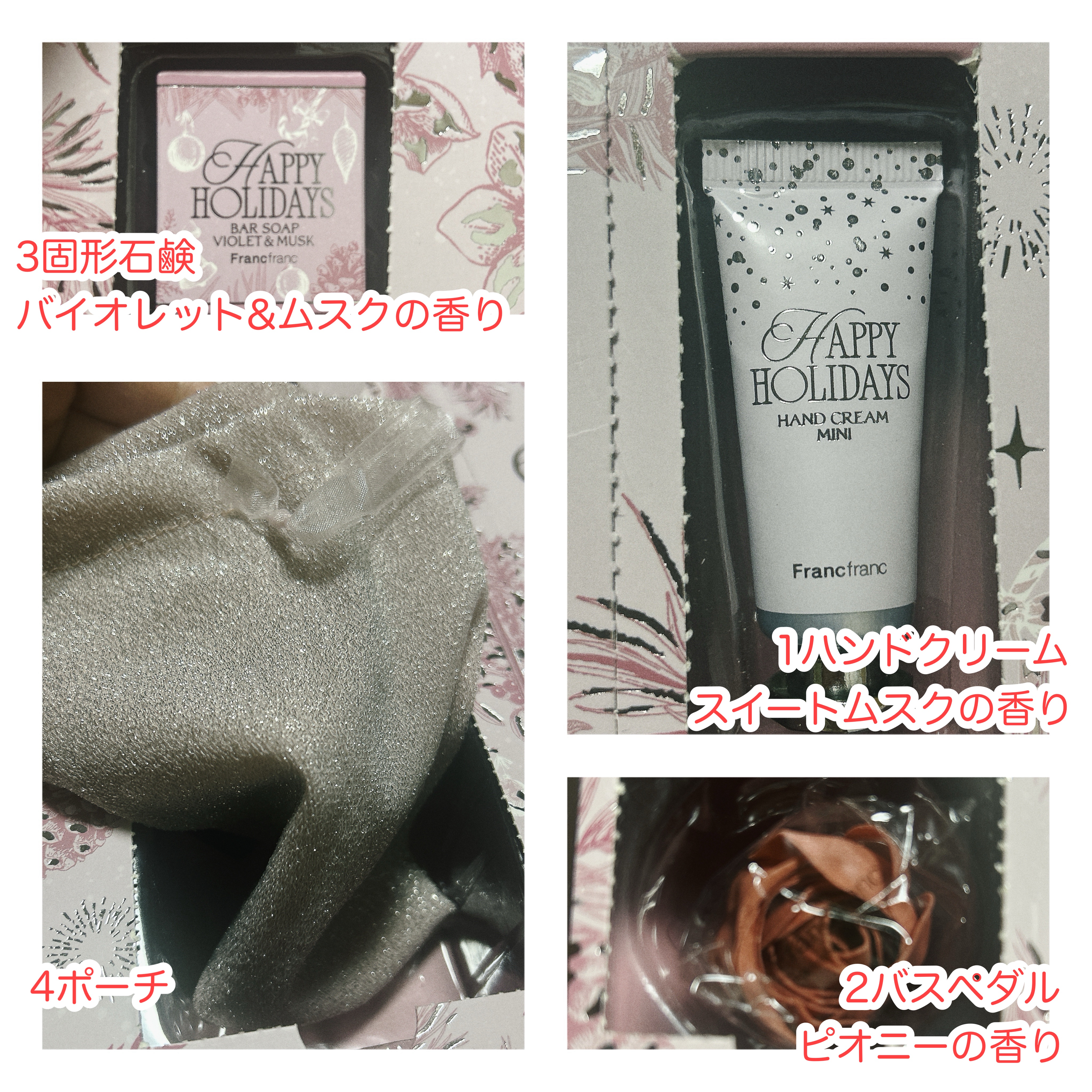 アドベントカレンダー M(ボディケアセット)/フランフラン/その他キットセットを使ったクチコミ（2枚目）