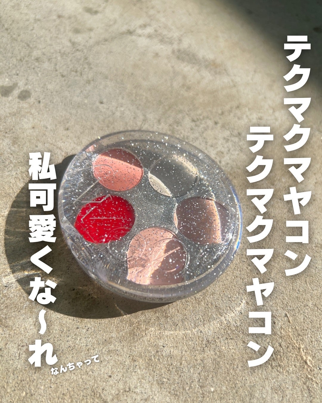 フィー ポケットアイパレット/fwee/アイシャドウパレットを使ったクチコミ(5枚目)