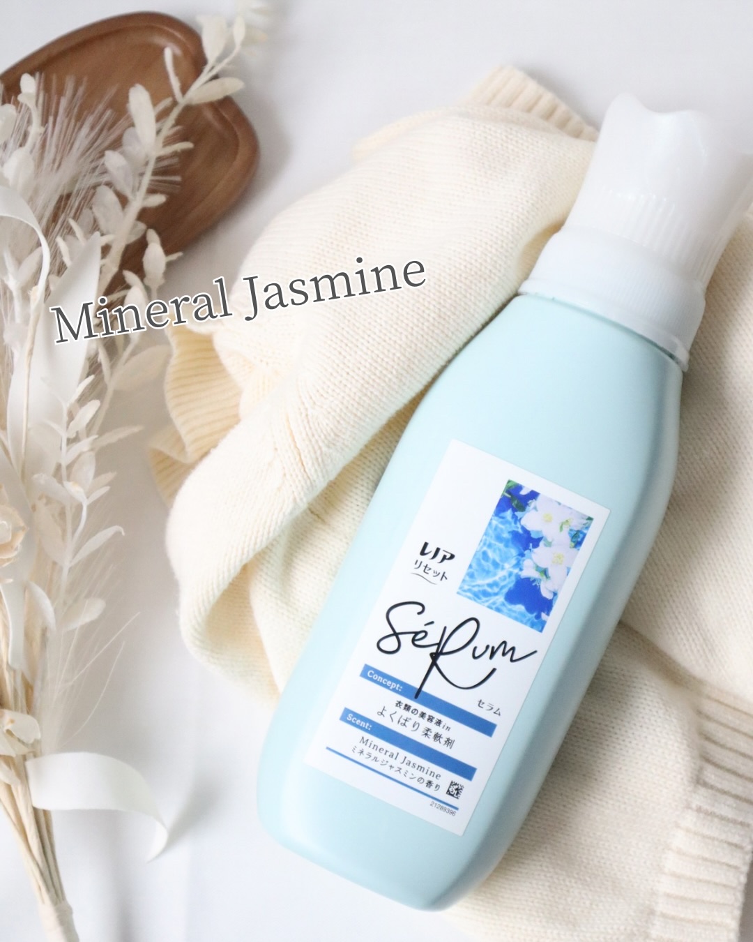 レノアリセット セラム ミネラルジャスミンの香り/レノア/柔軟剤を使ったクチコミ（1枚目）