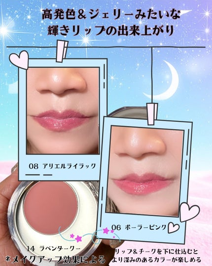 メルティングムードリップ&チーク/moonshot/ジェル・クリームチークを使ったクチコミ(4枚目)