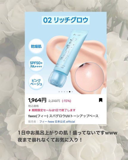 *chihiro.|旬のコスメ図鑑💐イエベ春/2nd夏🎀🫧 on LIPS 「🛍️現在開催中のトクトクSALE٩(ᐛ)وみんなはTikTok..」(2枚目)