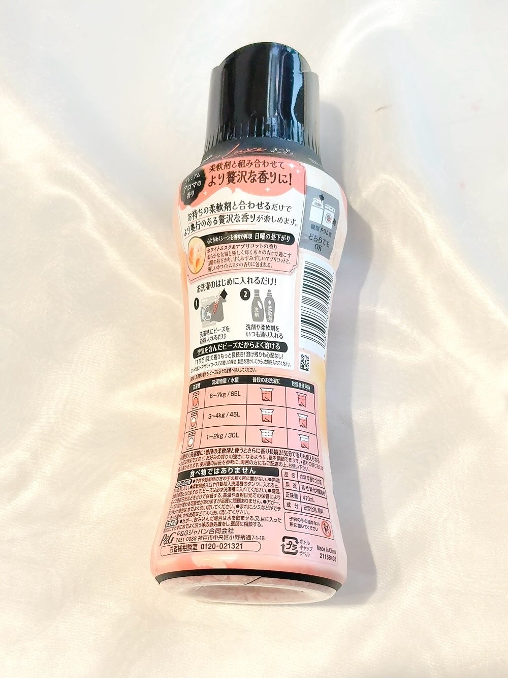 レノアオードリュクスビーズ ホワイトムスク&アプリコット/レノア/柔軟剤を使ったクチコミ(5枚目)