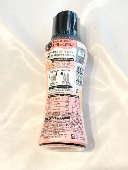 レノアオードリュクスビーズ ホワイトムスク&アプリコット/レノア/柔軟剤を使ったクチコミ(5枚目)