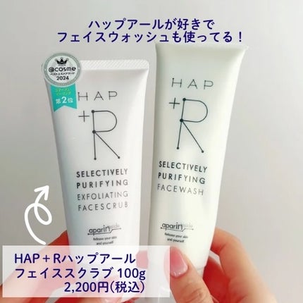 フェイススクラブ /HAP+R/スクラブ・ゴマージュを使ったクチコミ(2枚目)