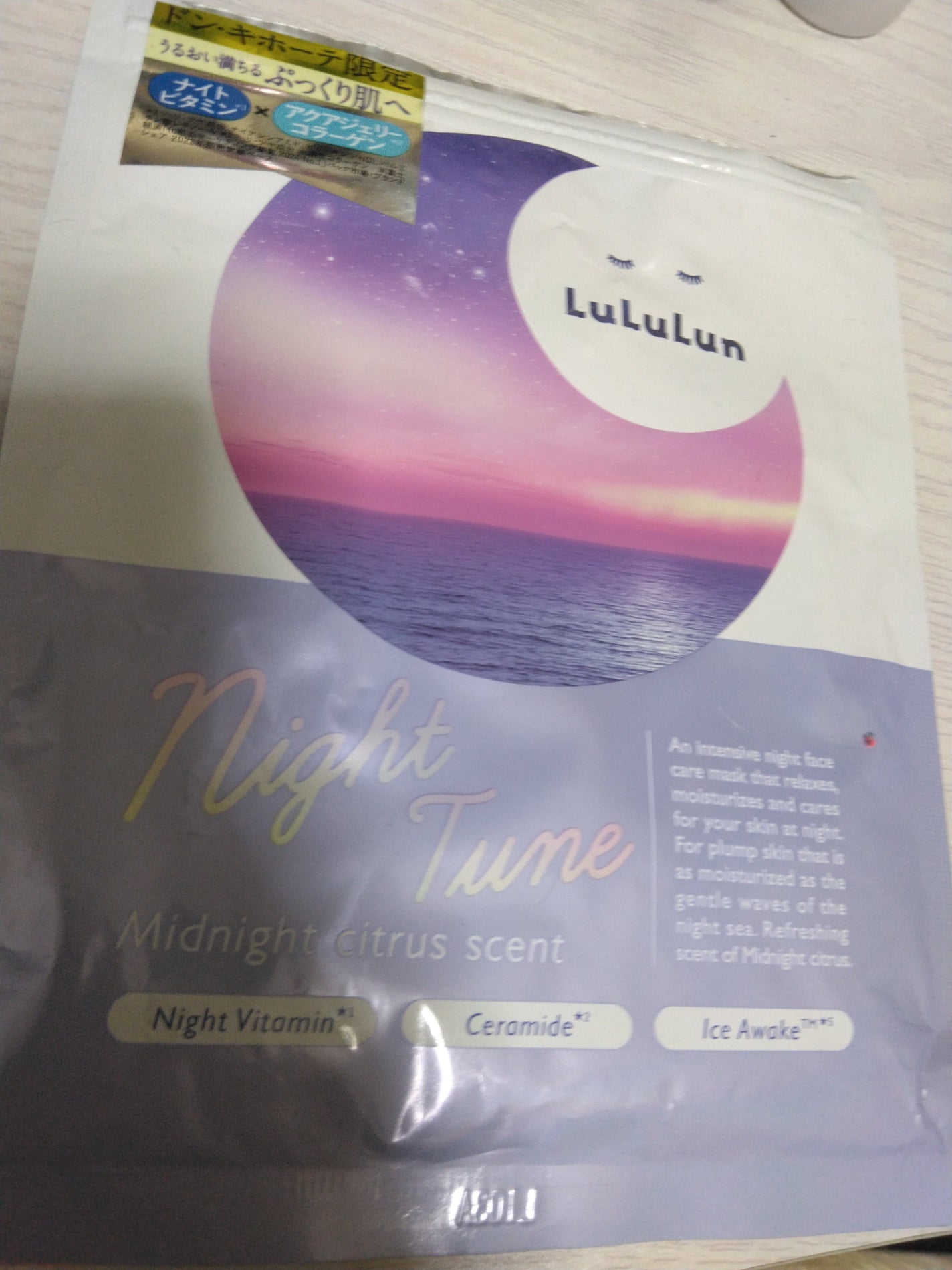 BC ナイトインテンシヴ クリーム/ファンケル/フェイスクリームを使ったクチコミ(2枚目)