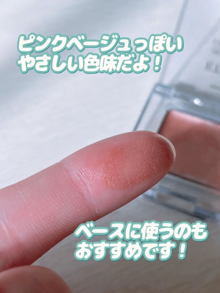 ミネラルアイバームⅡ/エトヴォス/ジェル・クリームアイシャドウを使ったクチコミ(6枚目)