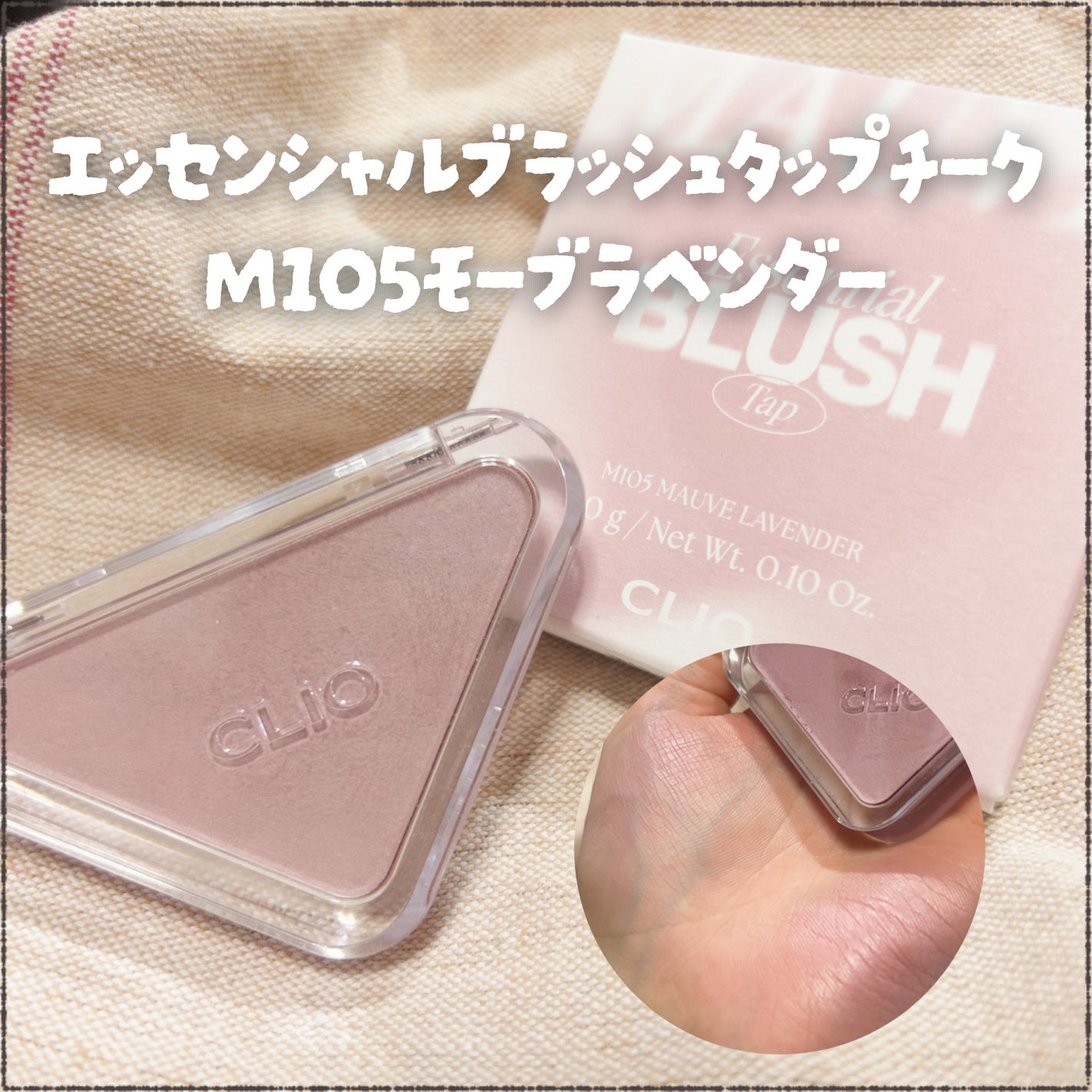 エッセンシャルブラッシュタップ/CLIO/パウダーチークを使ったクチコミ(1枚目)