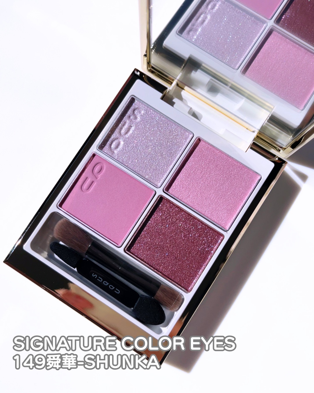 SUQQU メイクアップ キット 舜華/SUQQU/メイクアップキットを使ったクチコミ（3枚目）