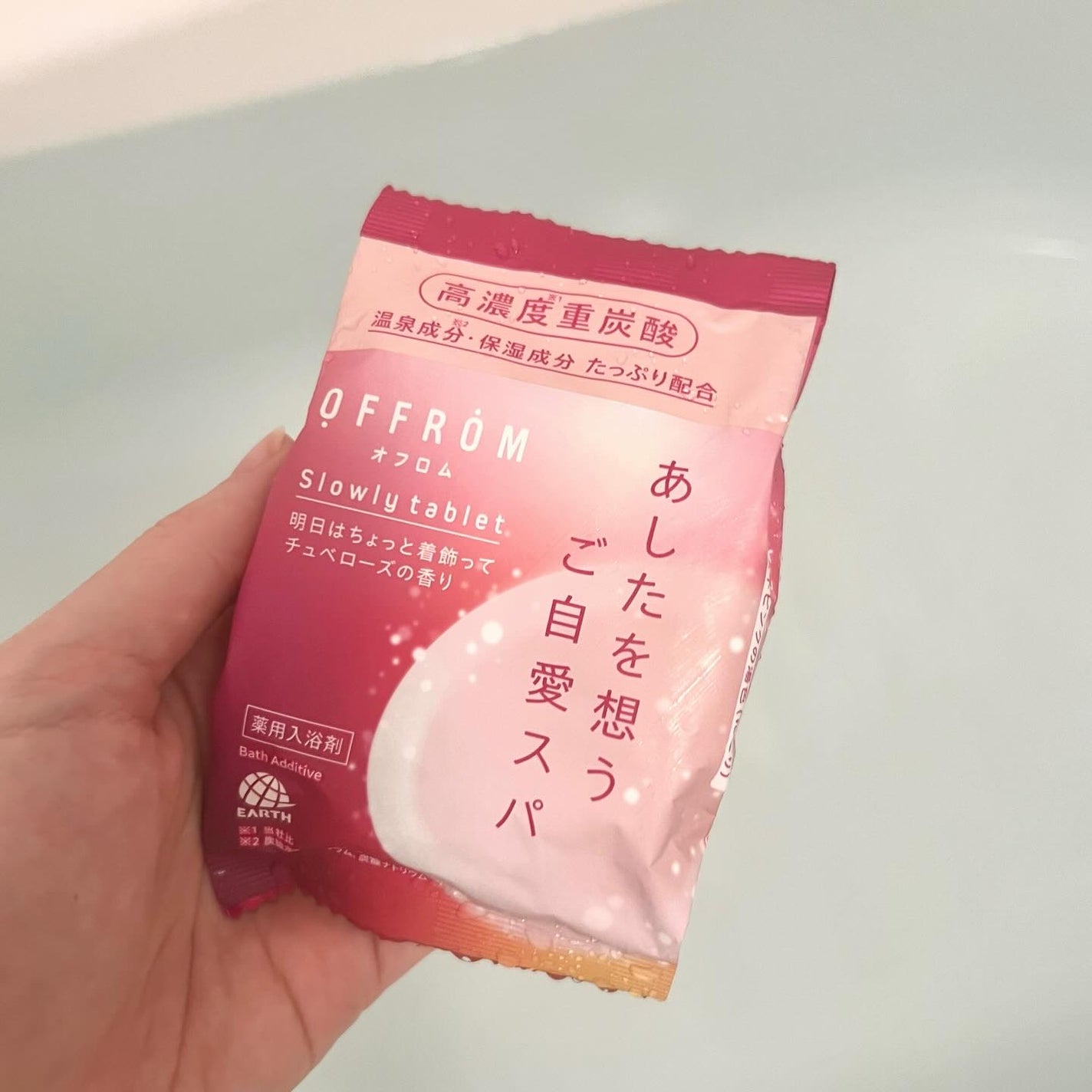 オフロム スローリータブレット チュベローズ/OFFROM/炭酸系入浴剤を使ったクチコミ(2枚目)