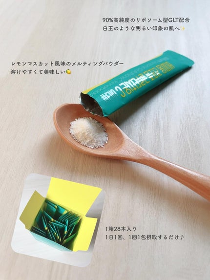 LG生活庭園 ビフィウムリポソームグルタチオンCのクチコミ「生活庭園
ビフィウムリポソームグルタチオンC
@lgbeauty_jp さまからご提供いた.....」(2枚目)