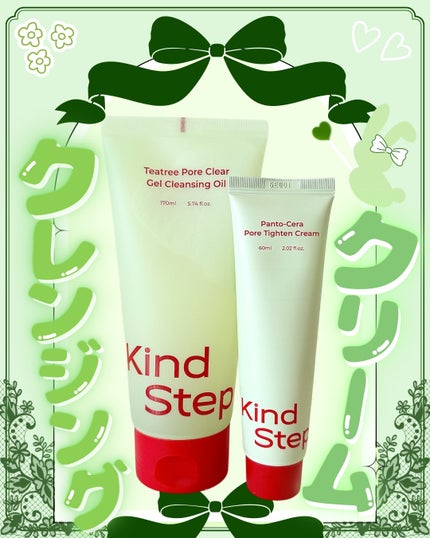 ティーツリージェルクレンジングオイル/KindStep/クレンジングジェルを使ったクチコミ(4枚目)