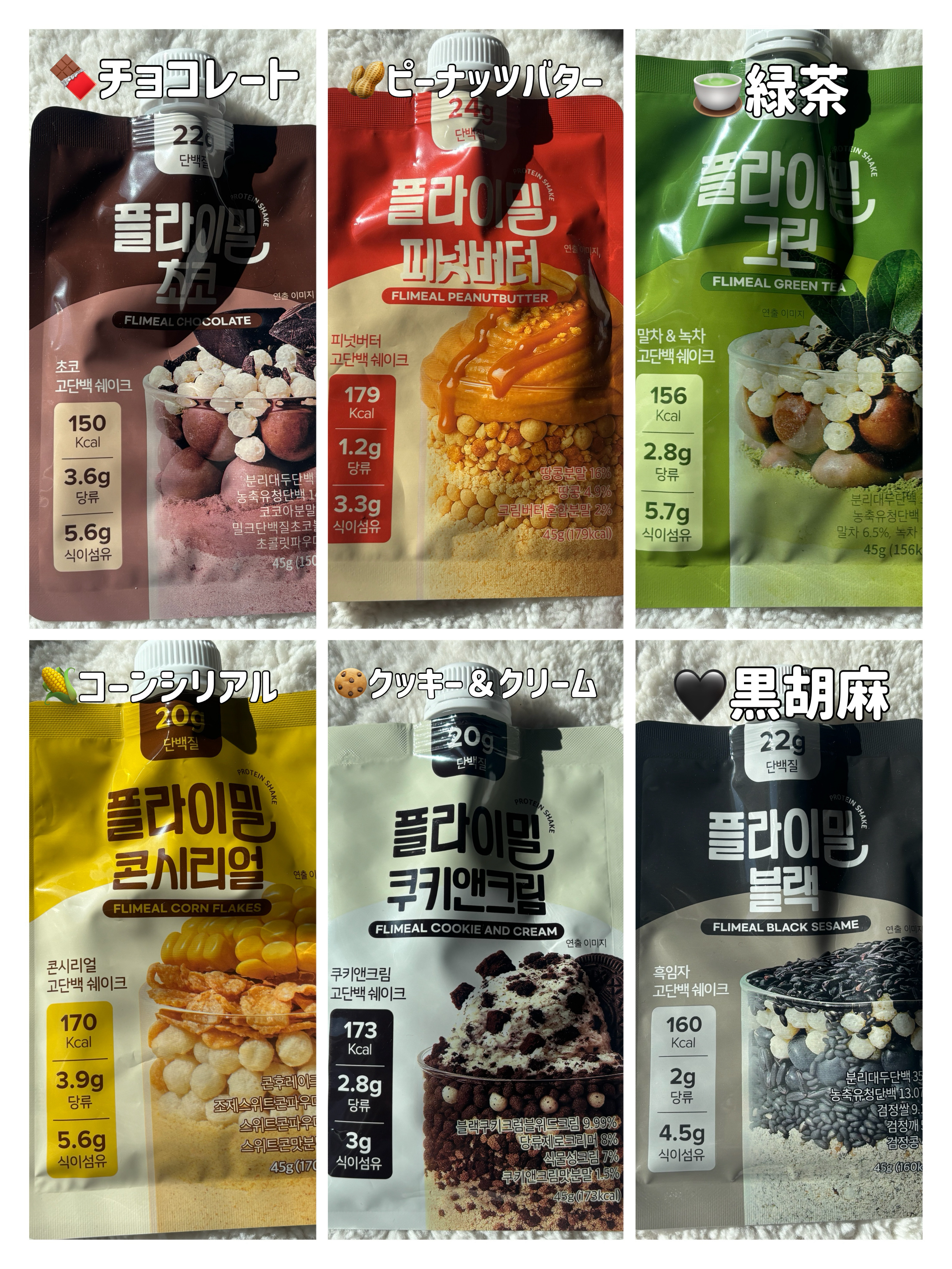 FLIMEAL プロテインシェイク/FLIMEAL/その他プロテインを使ったクチコミ（3枚目）