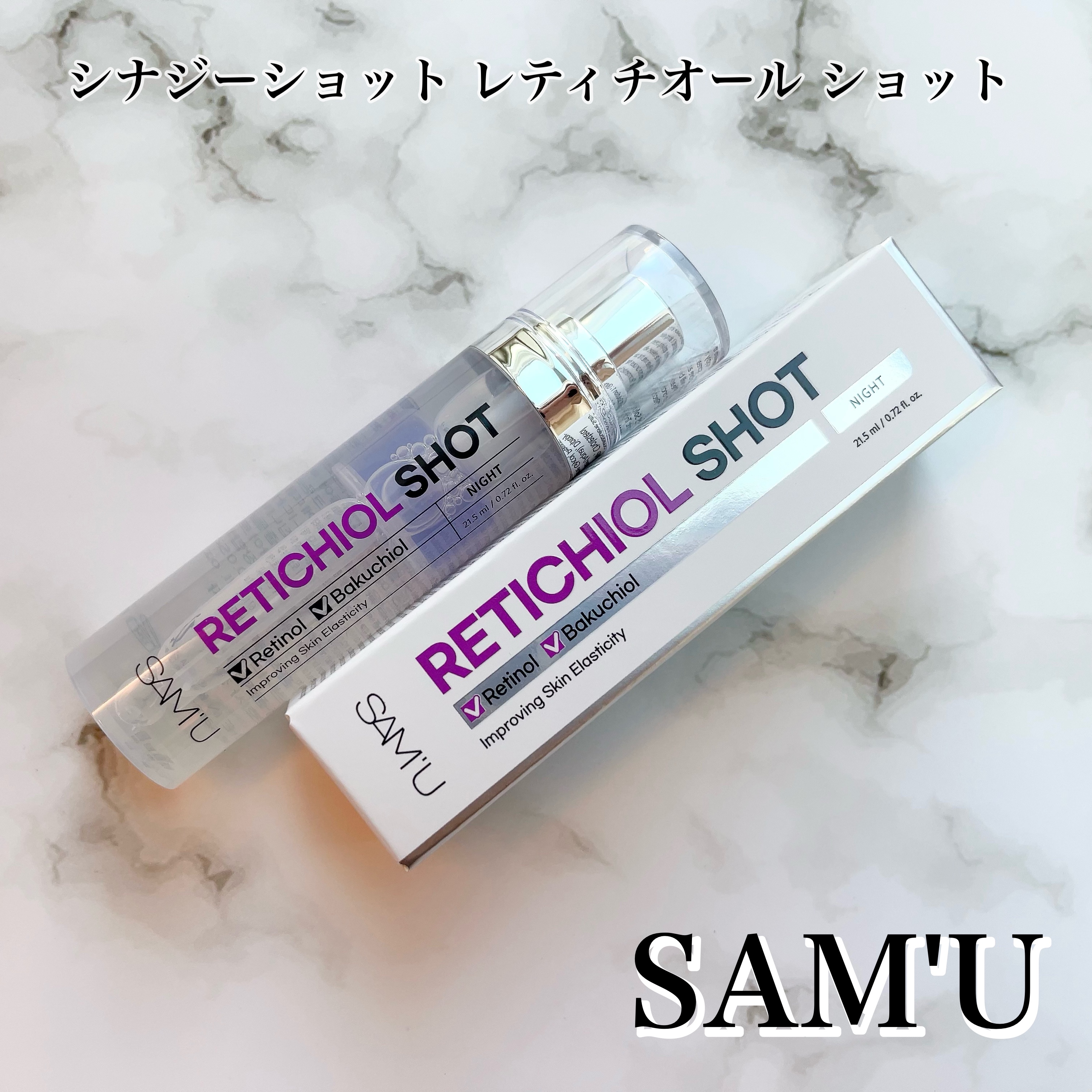 RETICHIOL SHOT/SAM'U/美容液を使ったクチコミ（1枚目）