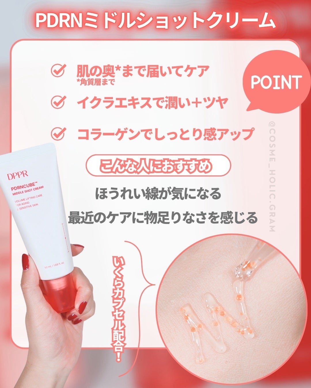 PDRNキューブセラム/DPPR/美容液を使ったクチコミ(5枚目)