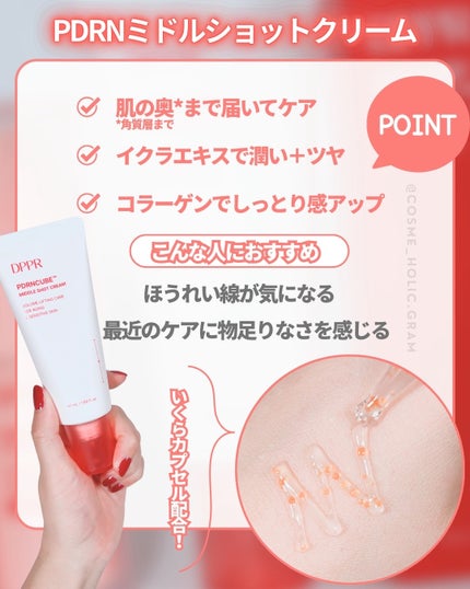 PDRNキューブセラム/DPPR/美容液を使ったクチコミ(5枚目)