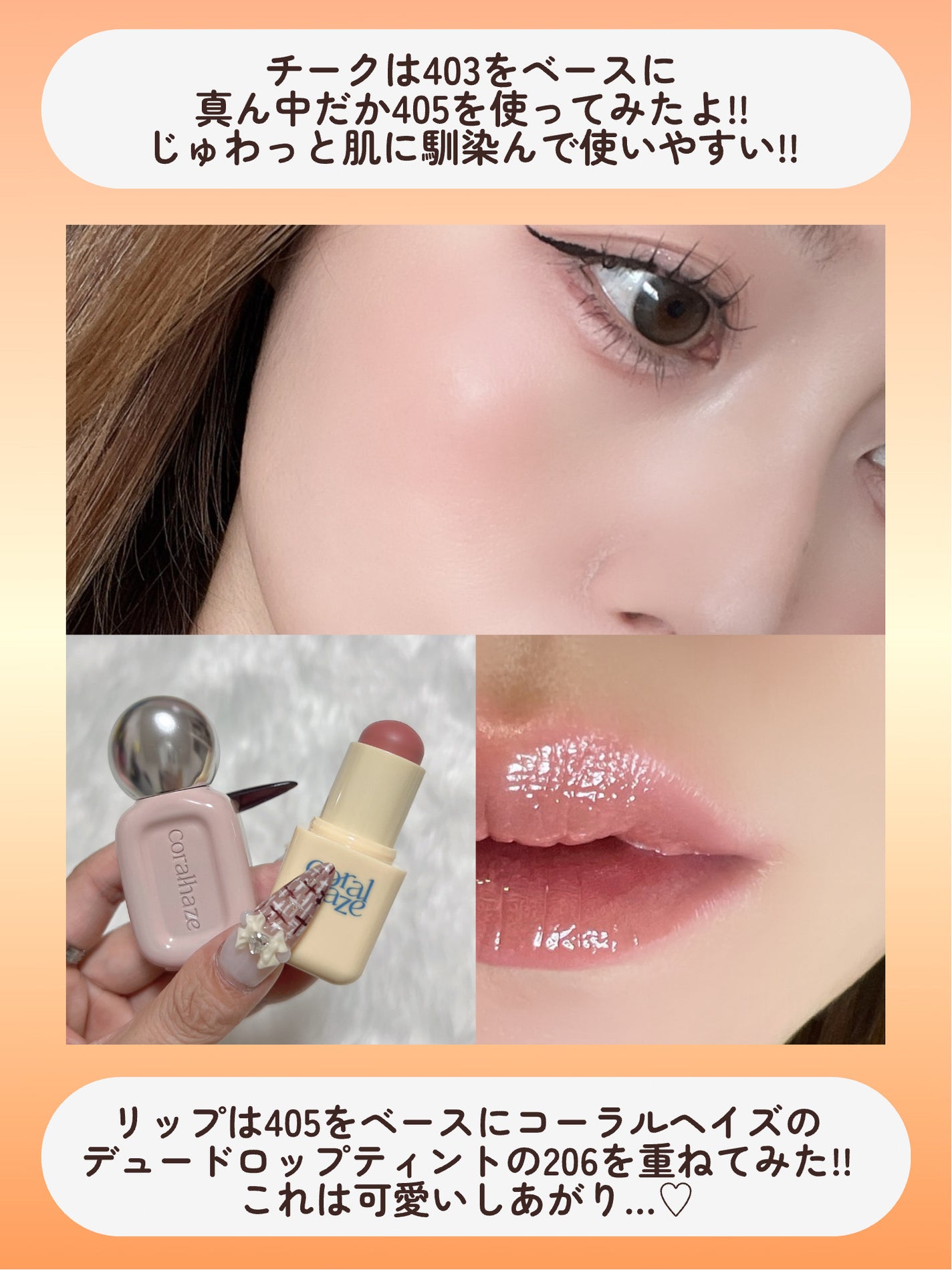 デュー ドロップ ティント/Coralhaze/リップティントを使ったクチコミ(9枚目)