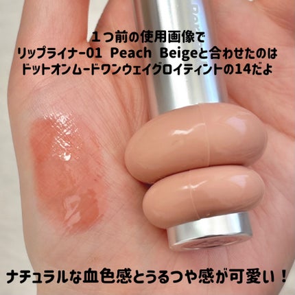 ドットオンムードリップペンシル/Heart Percent/リップライナーを使ったクチコミ(5枚目)