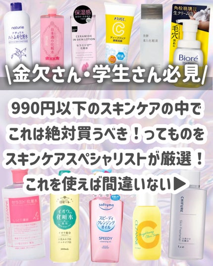 ハトムギ化粧水(ナチュリエ スキンコンディショナー R )/ナチュリエ/化粧水を使ったクチコミ(2枚目)