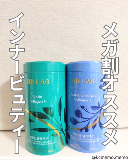 BB LAB 低分子コラーゲンS/BB LAB/美容サプリメントを使ったクチコミ(1枚目)