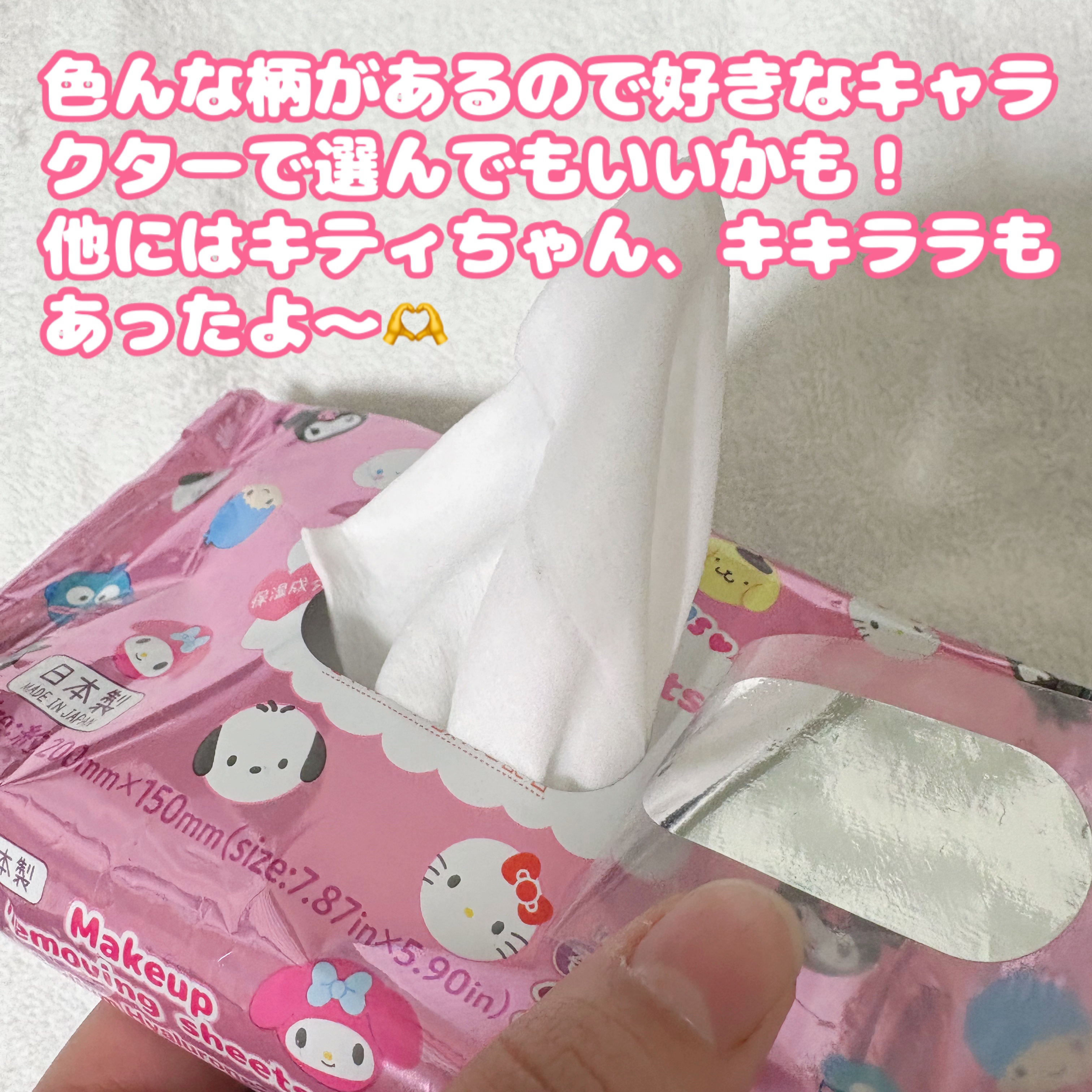 メイク落としのクレンジングティッシュ/DAISO/クレンジングシートを使ったクチコミ（3枚目）