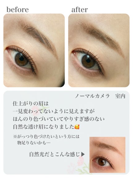 シアーカラーブロウ/デジャヴュ/眉マスカラを使ったクチコミ(5枚目)