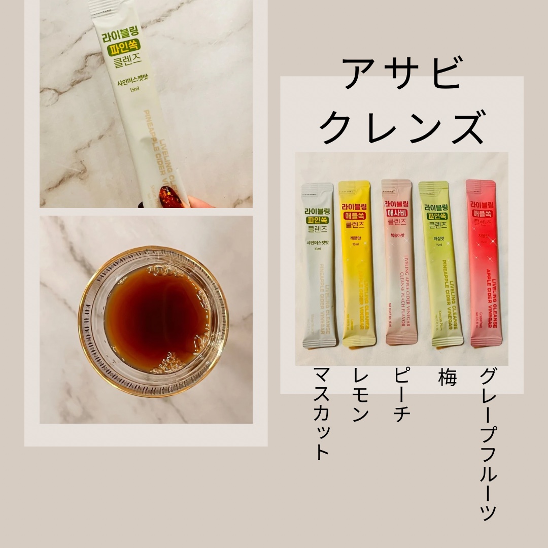 ライブリングアサビクレンズ/LIVELING/酵素ドリンクを使ったクチコミ（2枚目）