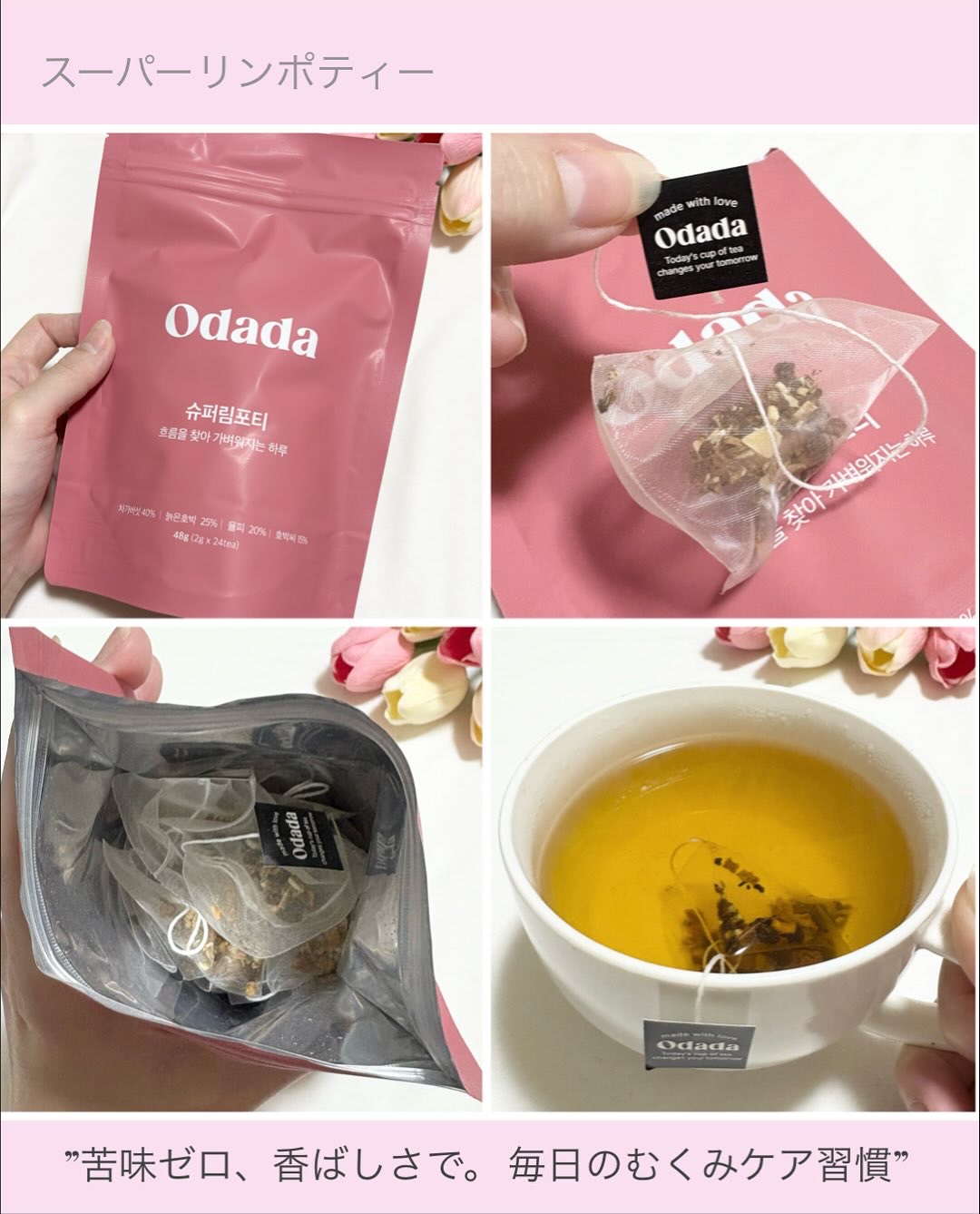 スーパーリンポティー/ODADA/その他ドリンクを使ったクチコミ（2枚目）