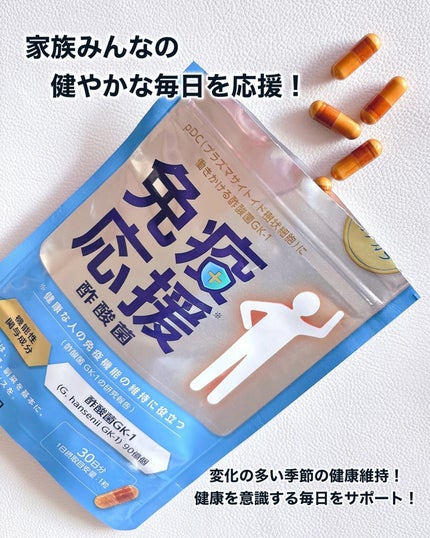 免疫応援酢酸菌/マルマンH&B/健康サプリメントを使ったクチコミ(3枚目)