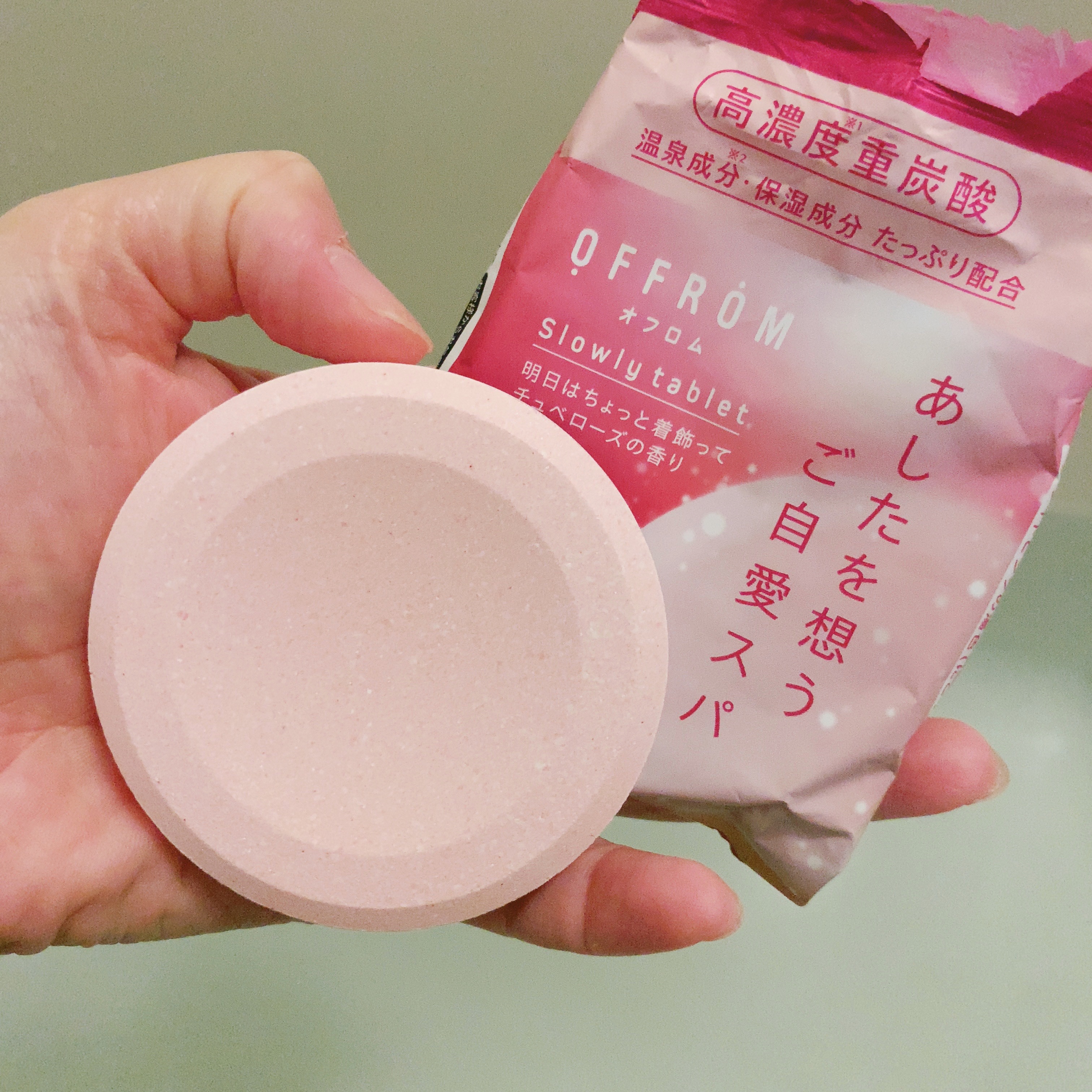 オフロム スローリータブレット チュベローズ/OFFROM/炭酸系入浴剤を使ったクチコミ（2枚目）