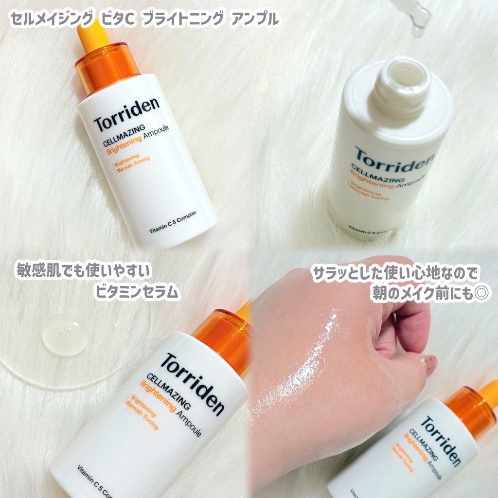 ダイブイン セラム/Torriden/美容液を使ったクチコミ（3枚目）