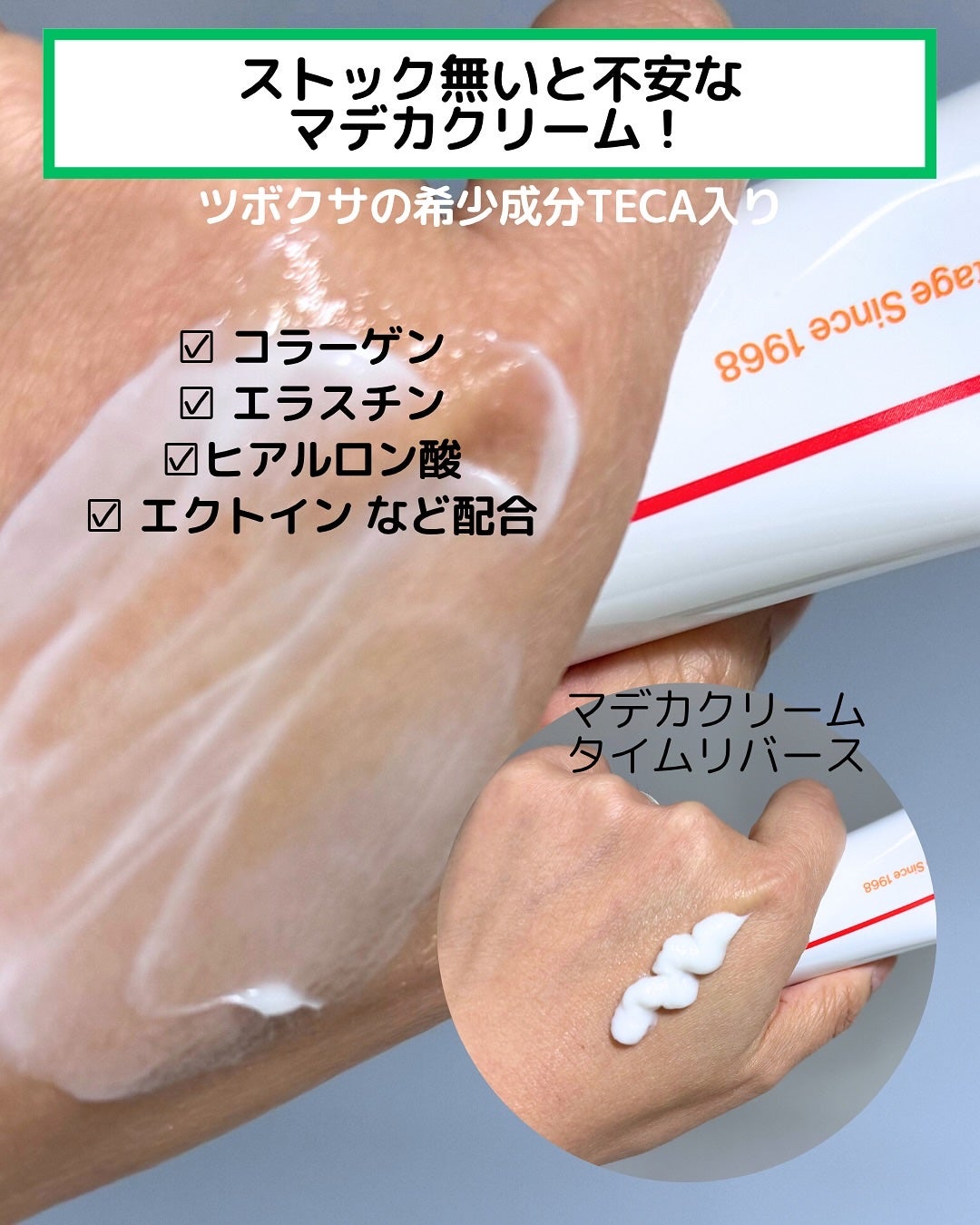 マデカクリームタイムリバース/センテリアン24/フェイスクリームを使ったクチコミ(6枚目)